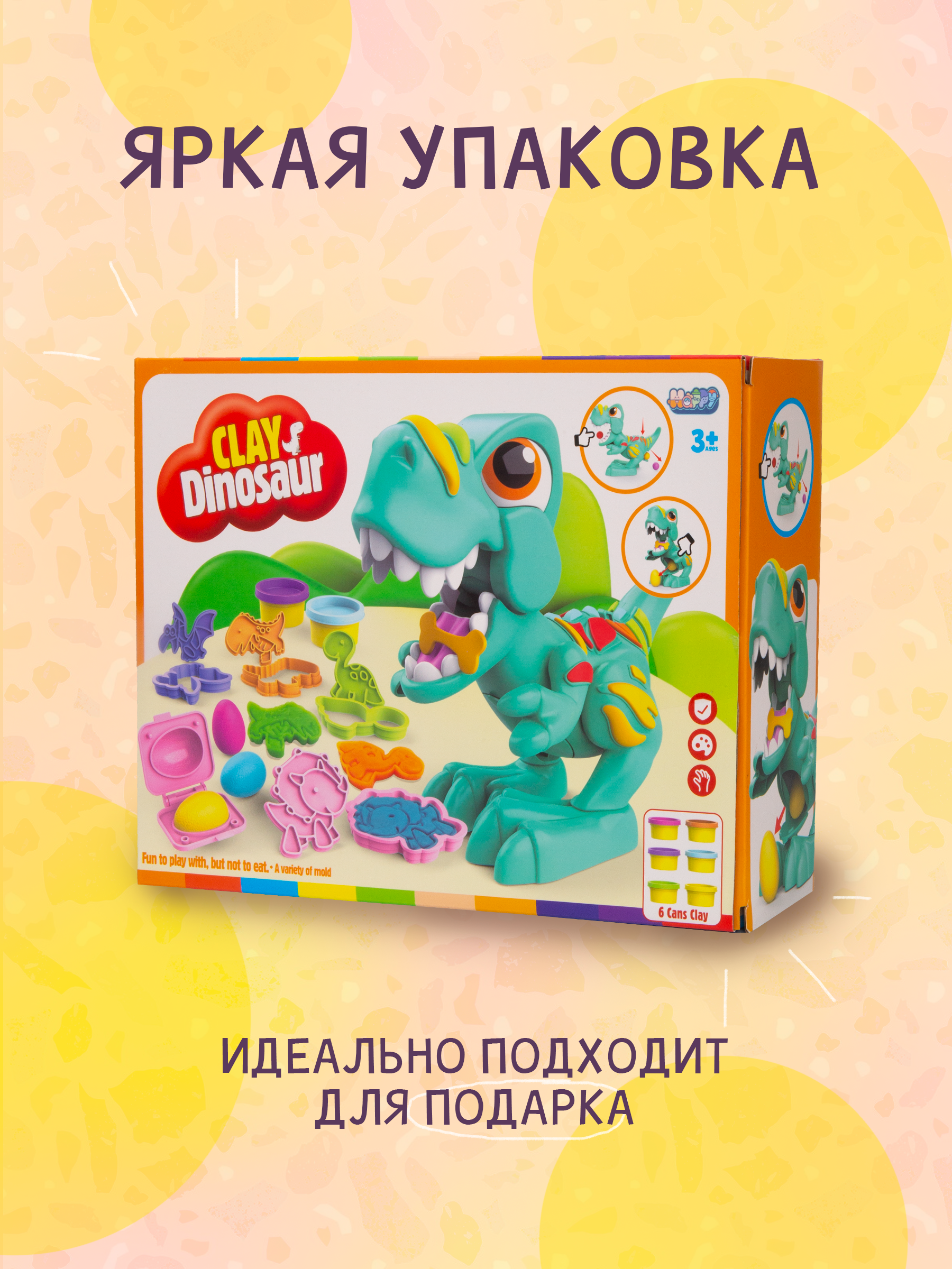 Пластилин BAZUMI Набор для лепки Динозавр воздушный 6 цв. - фото 5