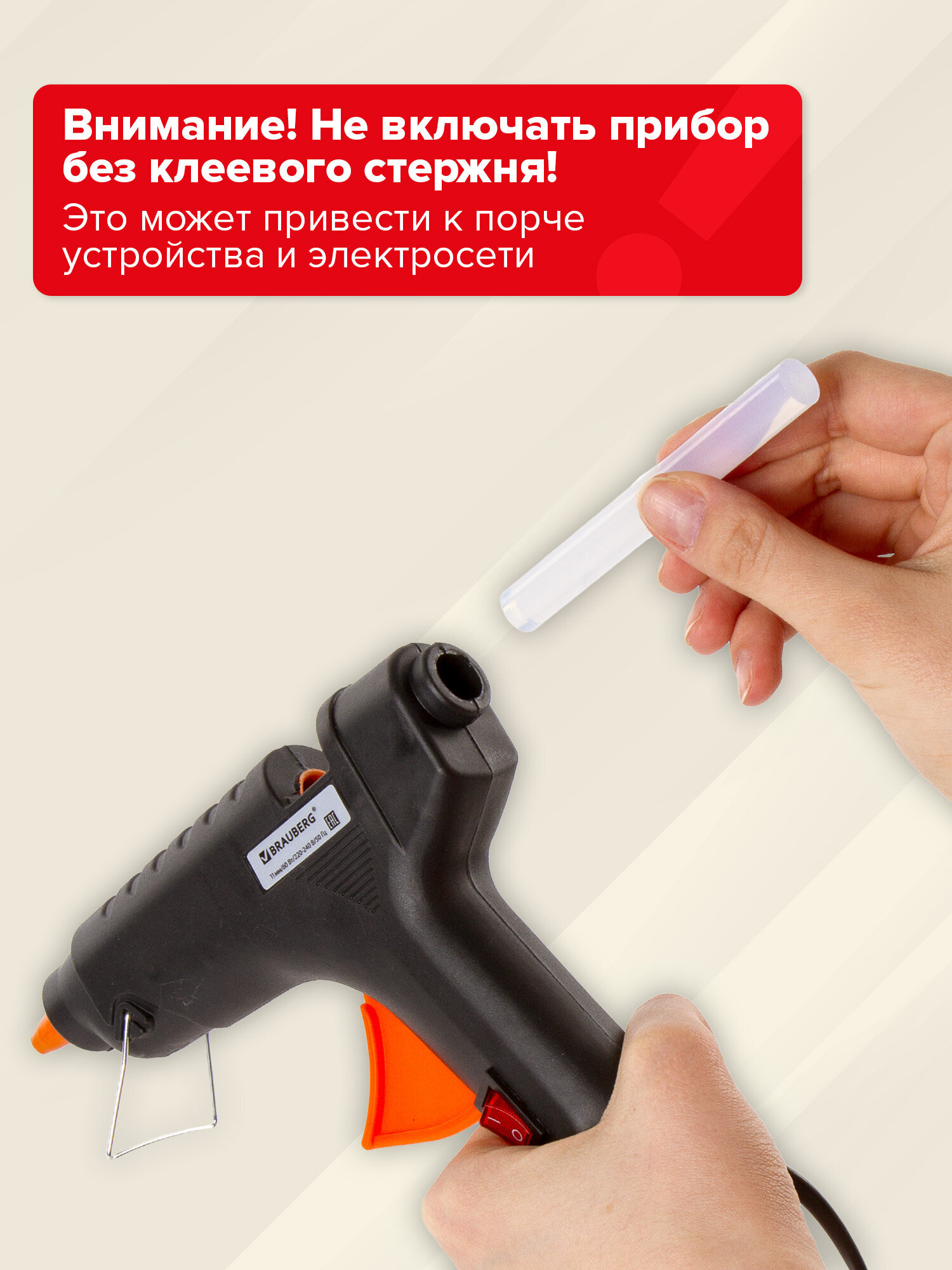 Клеевой пистолет Brauberg - фото 9