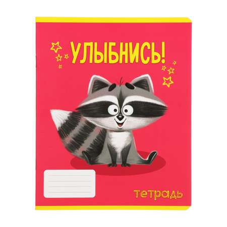 Тетрадь Calligrata