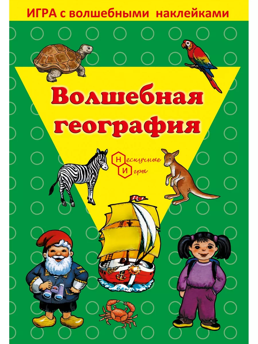 Игрушка Нескучные игры - фото 1