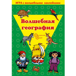 Игрушка Нескучные игры