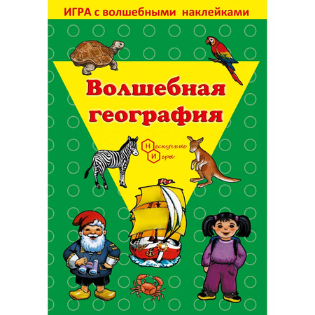 Игрушка Нескучные игры