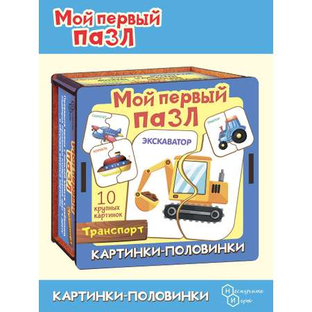 Пазл Нескучные игры