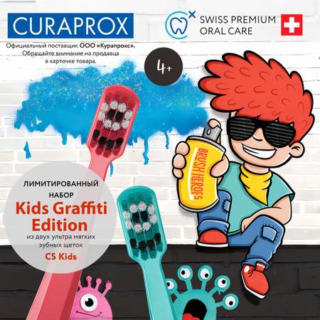 Зубная щетка классическая Curaprox