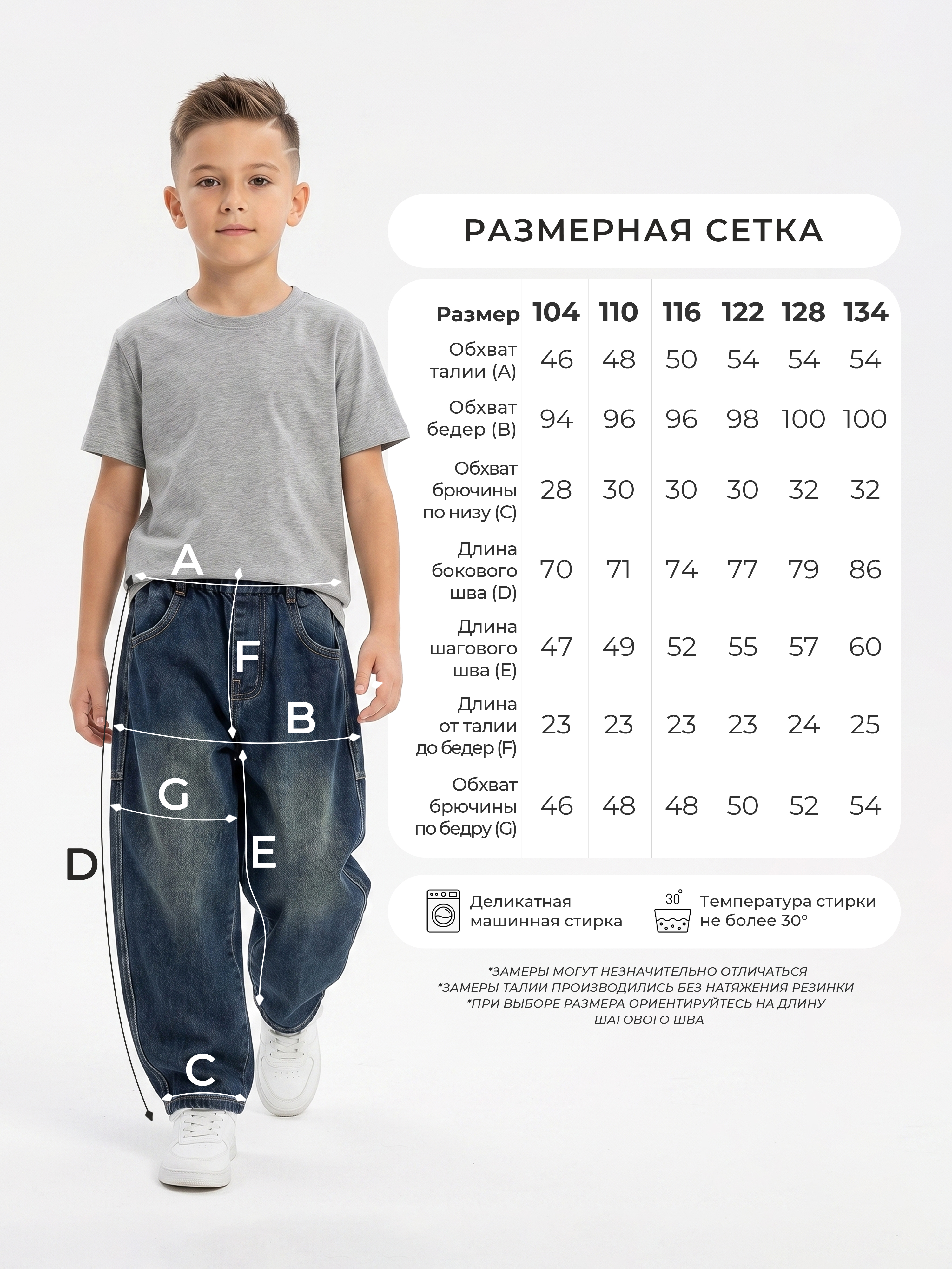 Джинсы СИНИЙ МИР R2A-IL - фото 5