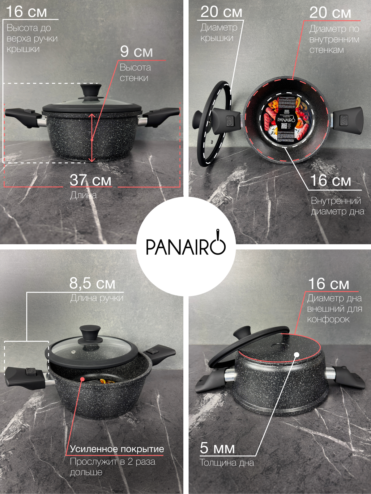 Кастрюля 2 литра Panairo Expa induction - фото 9