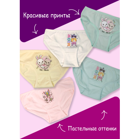 Трусы 5 шт LUXXA