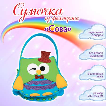 Набор для творчества Волшебная мастерская Веселая сова