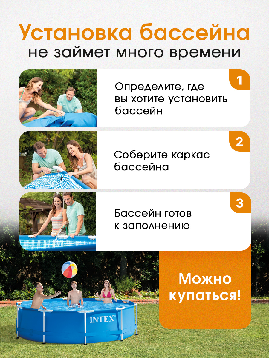 Бассейн Intex - фото 4
