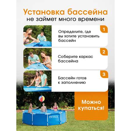 Бассейн Intex Каркасный / 305х76см./ В комплекте фильтр-насос