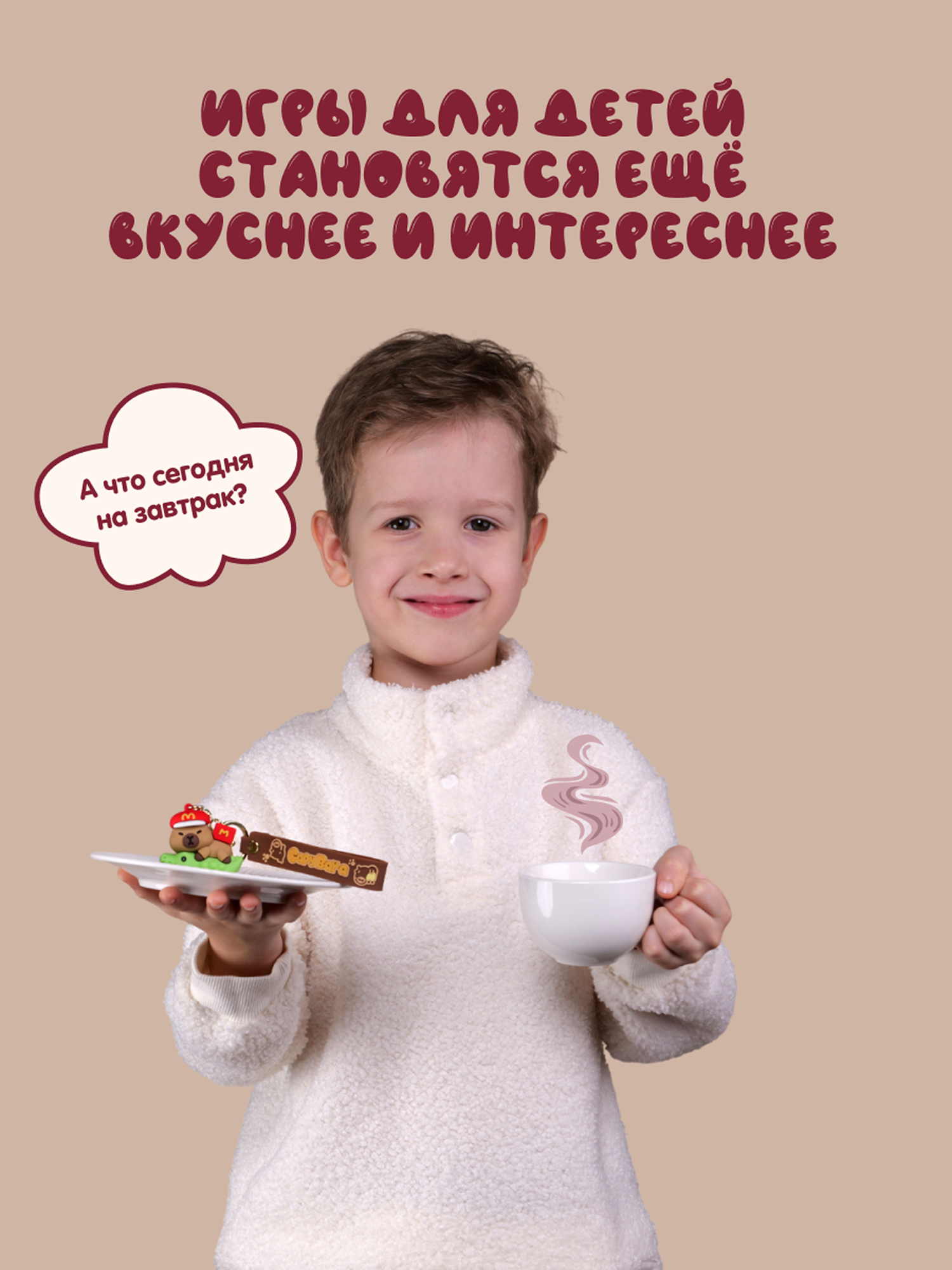 Брелок Snuggles Bakery Капибара - фото 11