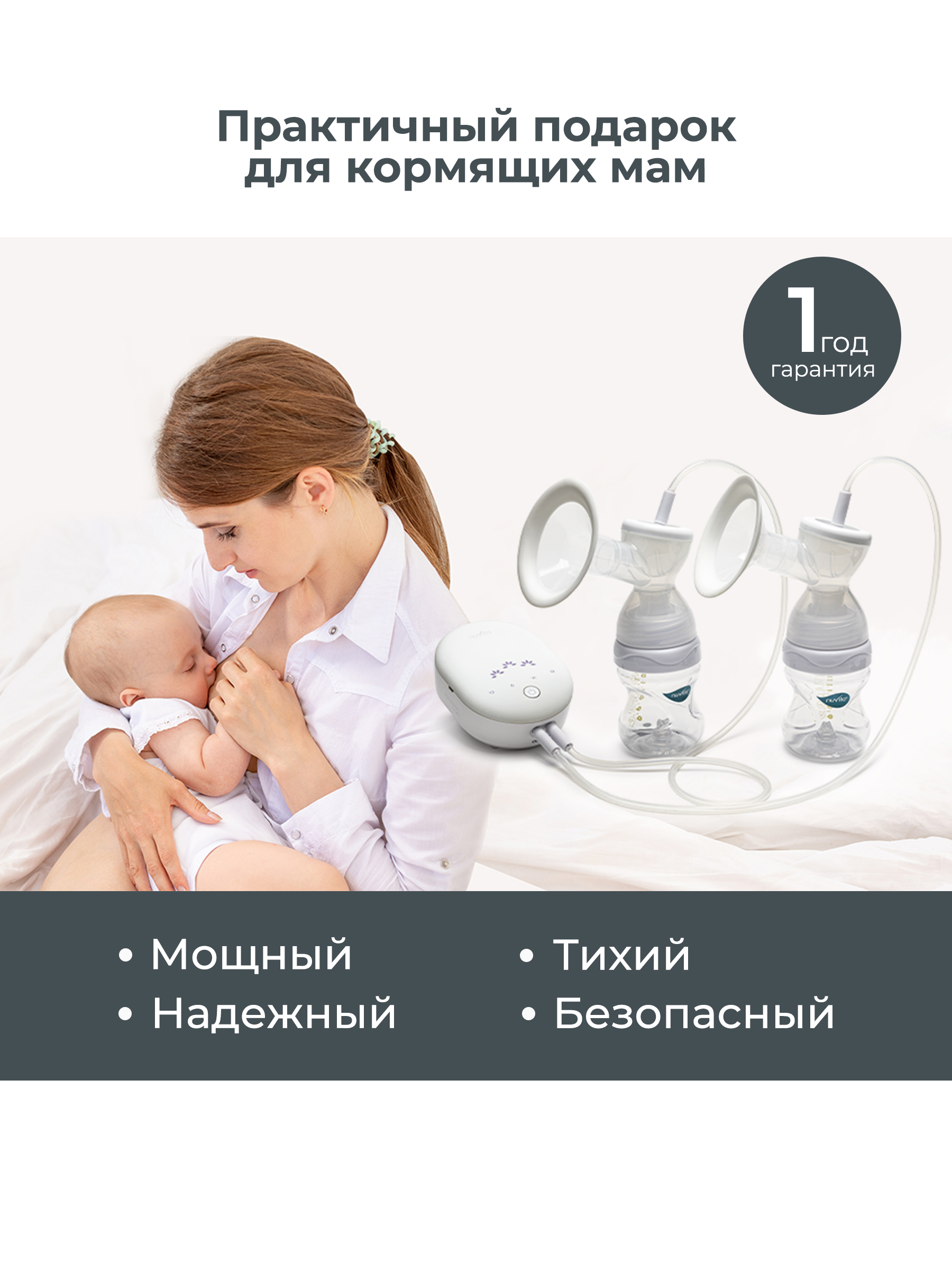 Молокоотсос электрический Nuvita Materno Smart X Doppio - фото 11