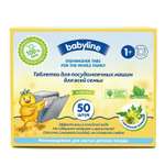 Таблетки для посудомоечных машин Babyline для всей семьи 50 шт.