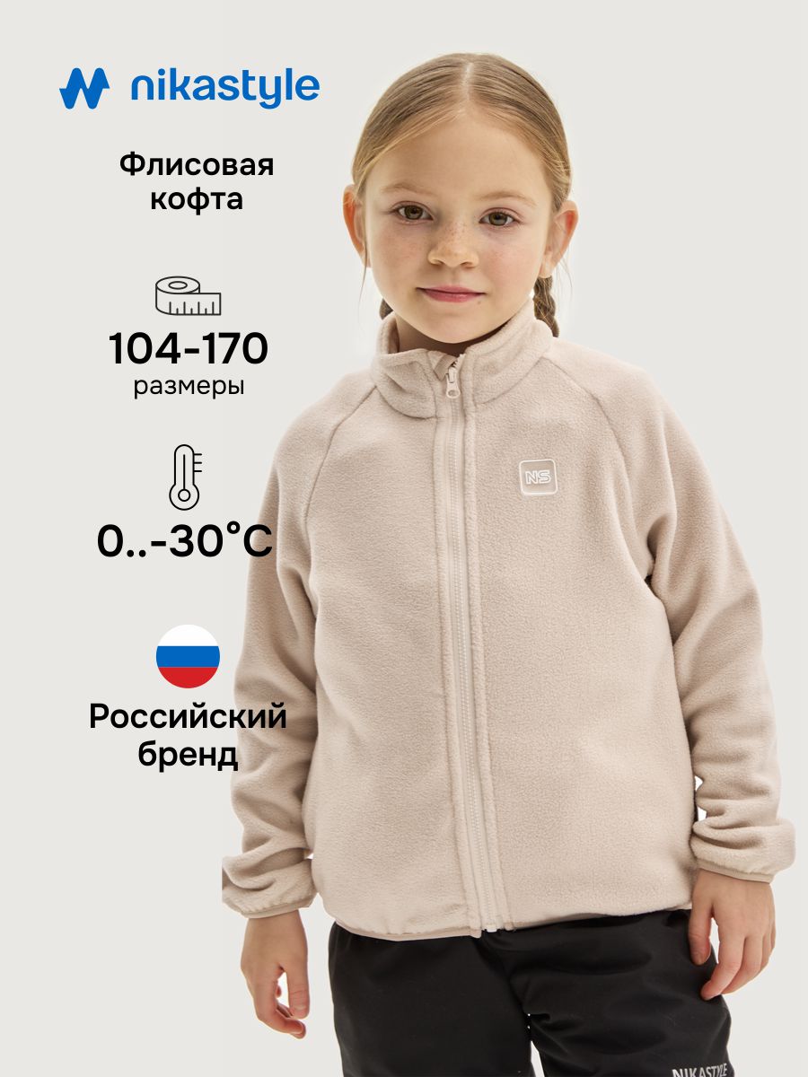 Толстовка NIKASTYLE 4т10424 беж - фото 2