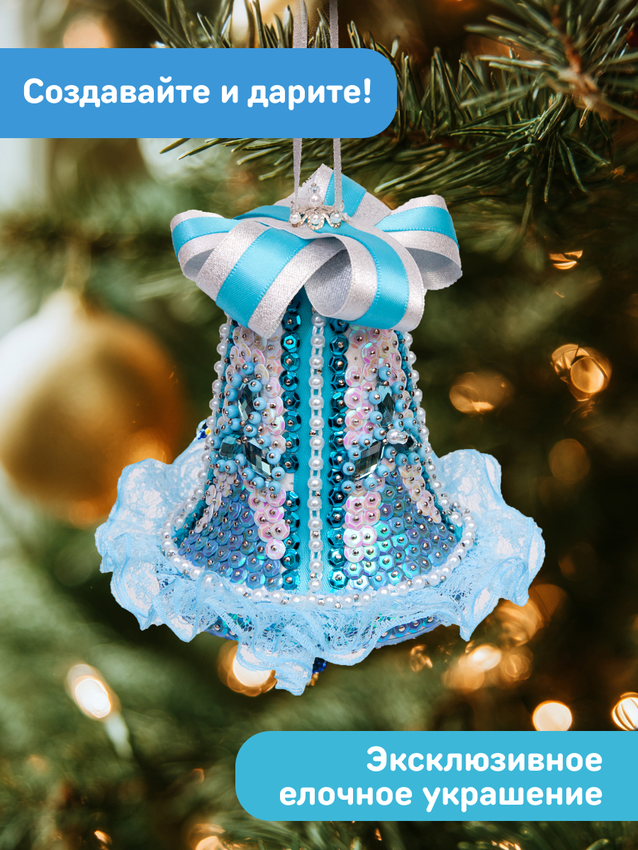 Набор для творчества Волшебная мастерская Колокольчик - фото 8