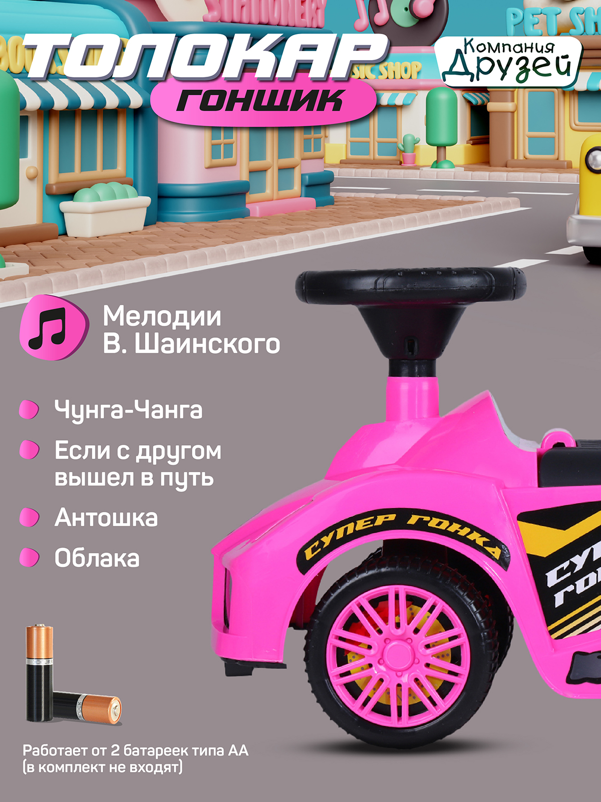 Пушкар Компания Друзей - фото 2