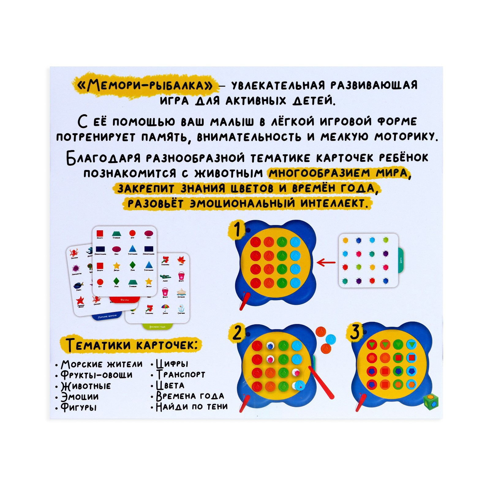 Настольная игра IQ-ZABIAKA Мемори - фото 11