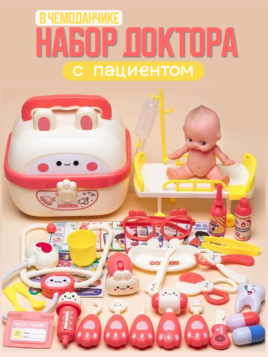 Игрушка Играем вместе Доктор 35 предм. - фото 1
