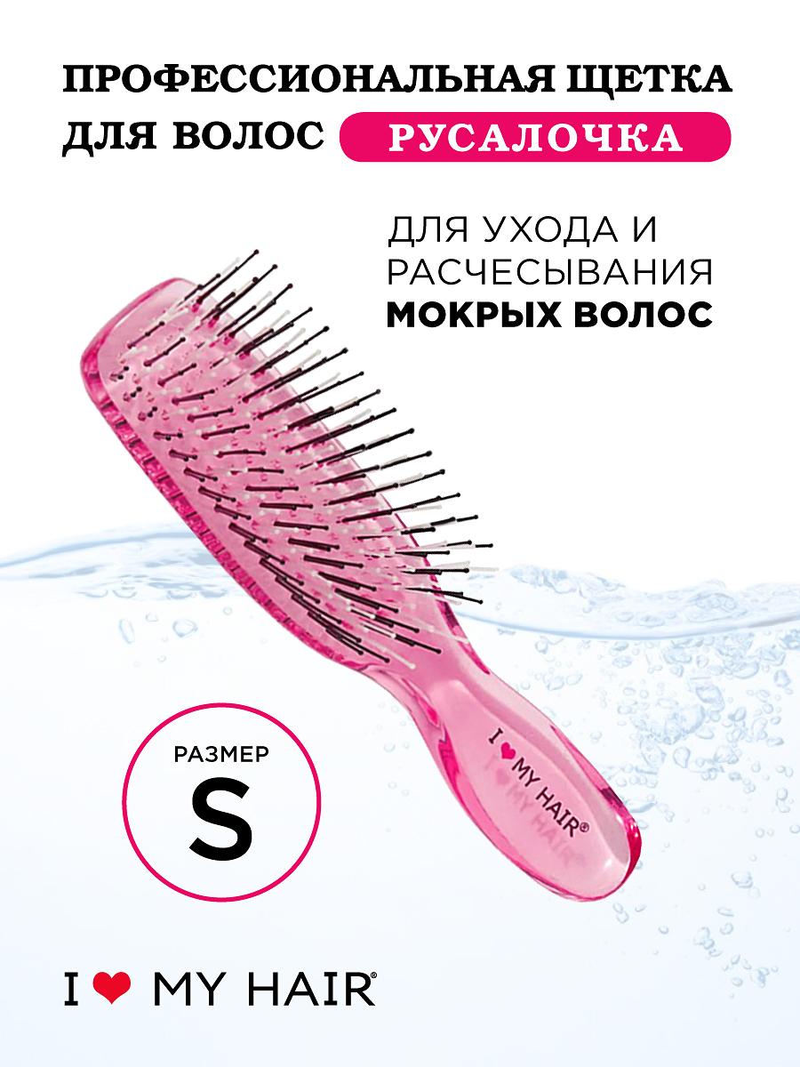 Массажная расческа I LOVE MY HAIR - фото 1