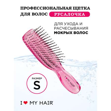 Массажная расческа I LOVE MY HAIR