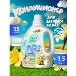 Кондиционер CLIV solution Ari Conditioner Vanilla 1.5 л 1.6 кг 1 шт. 1 упак.
