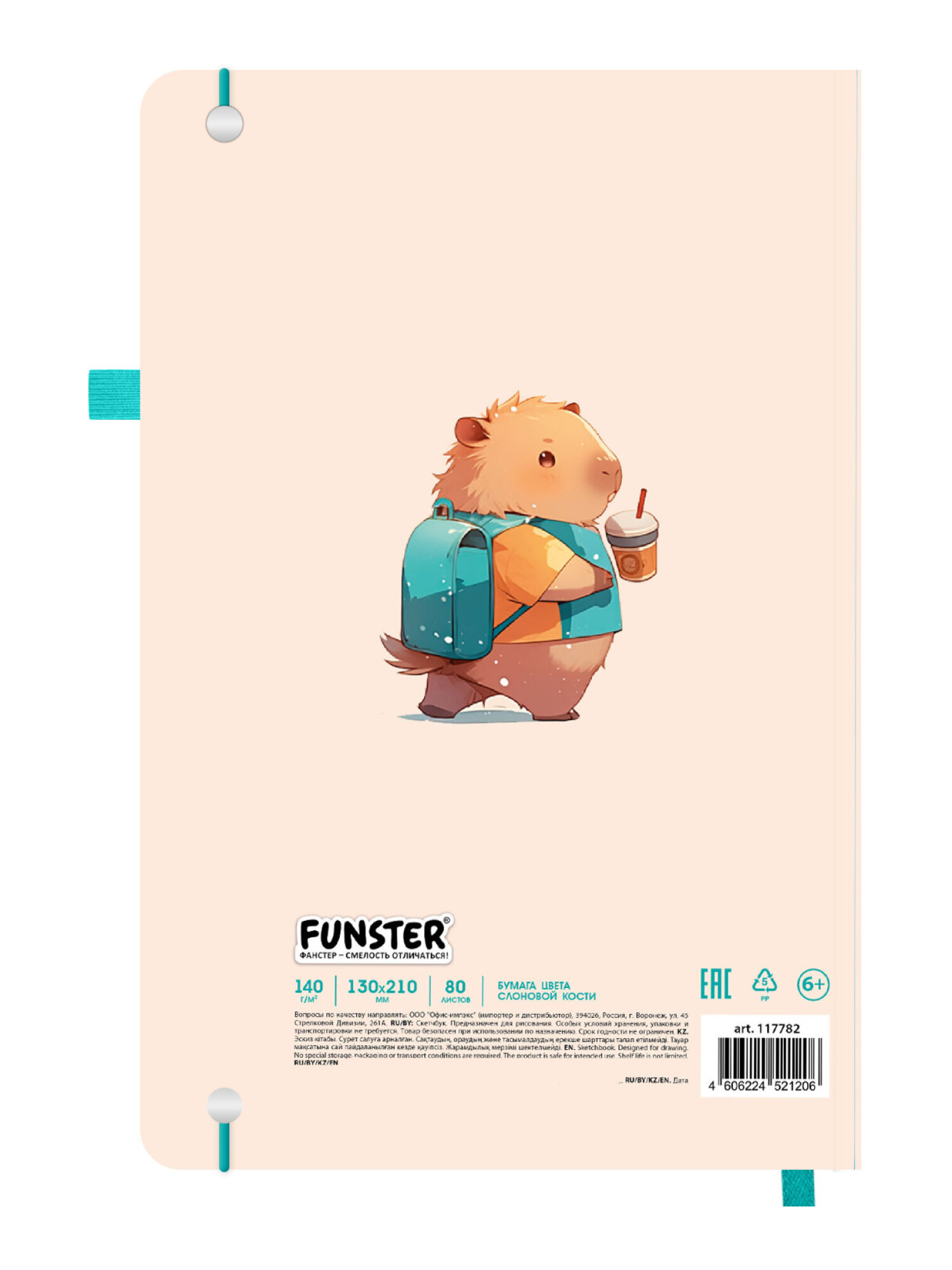 Скетчбук Funster капибары А5 80 лист. - фото 8
