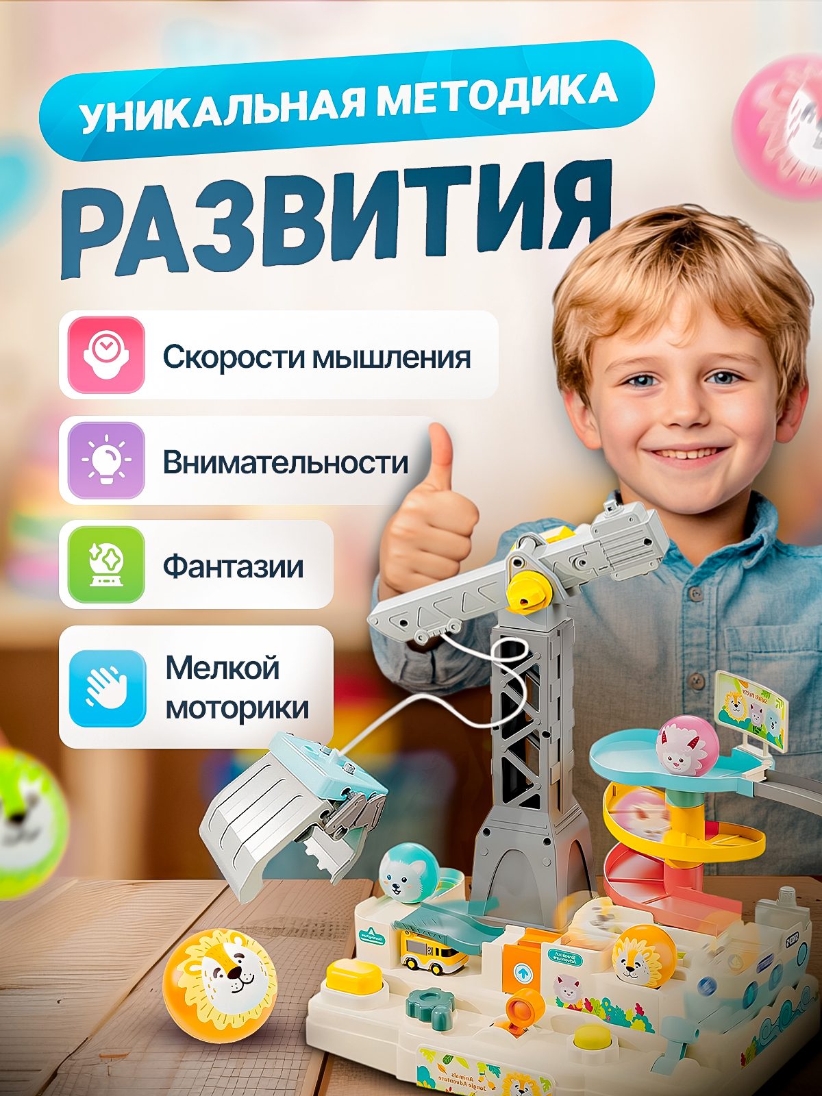 Трек SHARKTOYS с шариками и подъемным краном 26900016 - фото 11