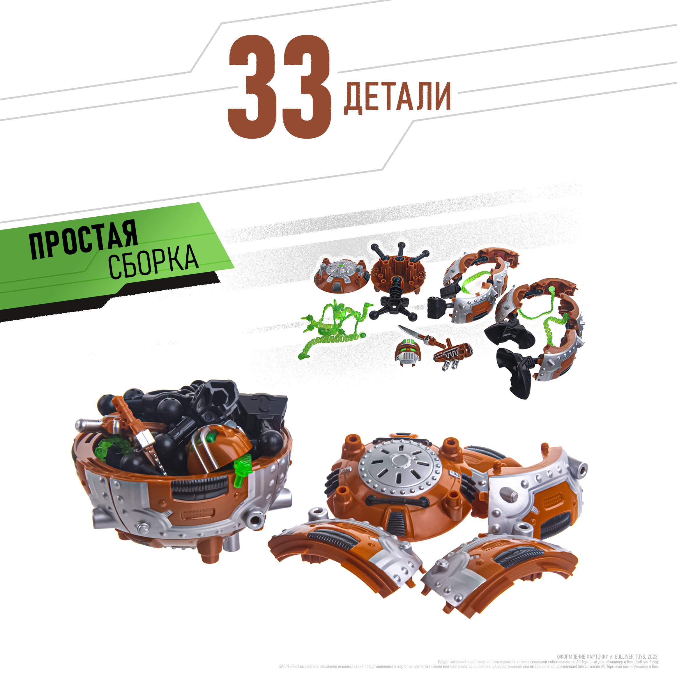 Фигурка GIGA BOTS Робот Энергия-СкрапБот - фото 5