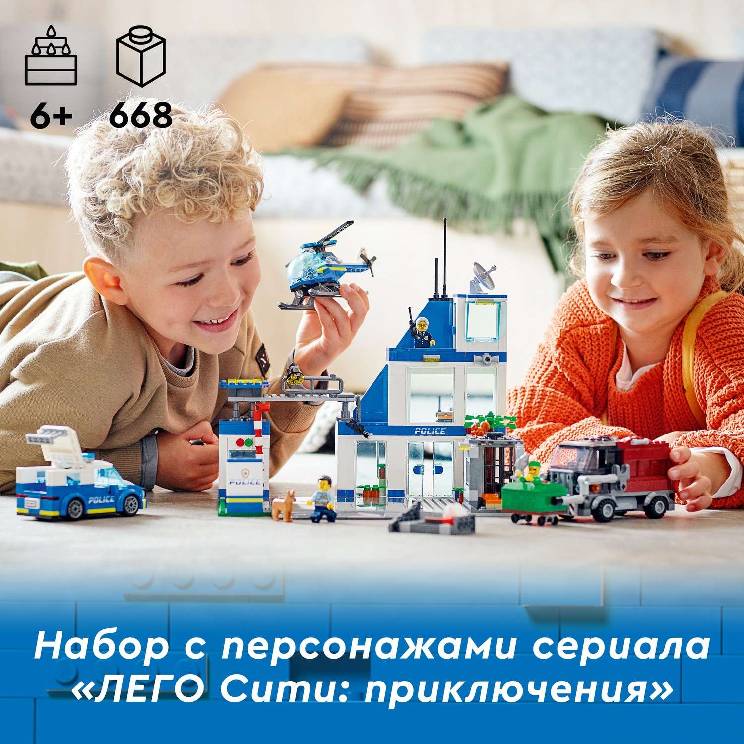 Конструктор LEGO City Police Полицейский участок блочный - фото 4