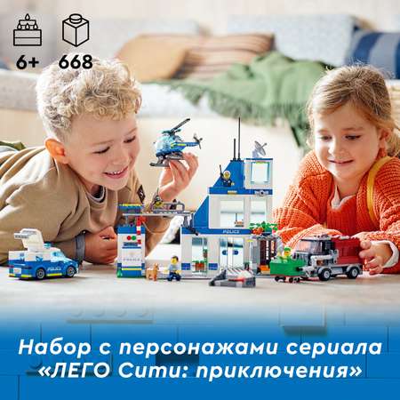 Конструктор LEGO City Police Полицейский участок блочный