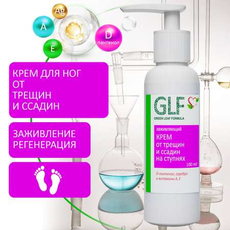 Крем Green Leaf Formula Заживляющий 100 мл