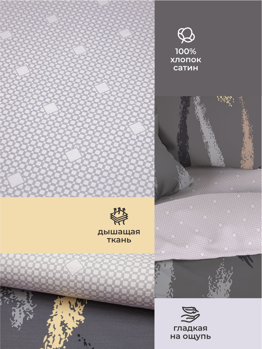 Комплект постельного белья для SNOFF Прето полутораспальный 4 предм. - фото 4