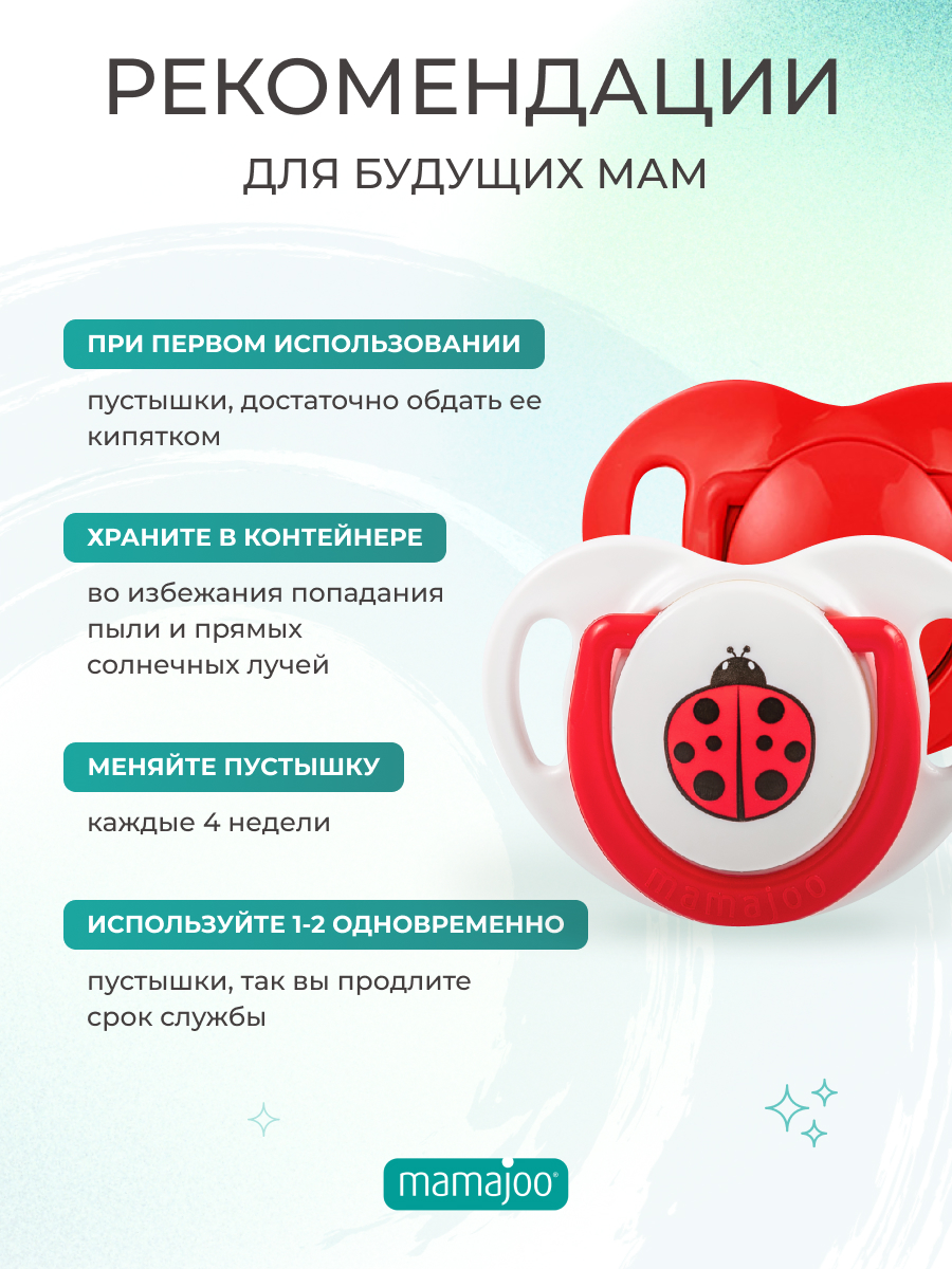 Пустышка Mamajoo силикон от 3 мес. 2 шт. - фото 3