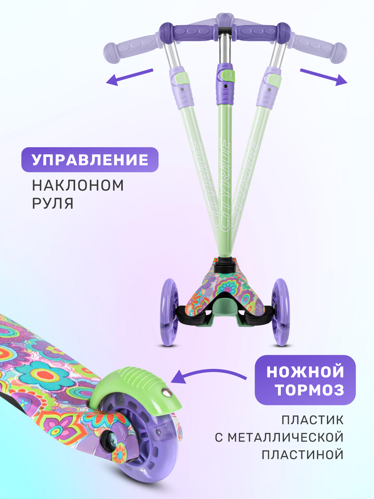 Самокат CITYRIDE трехколесный - фото 4