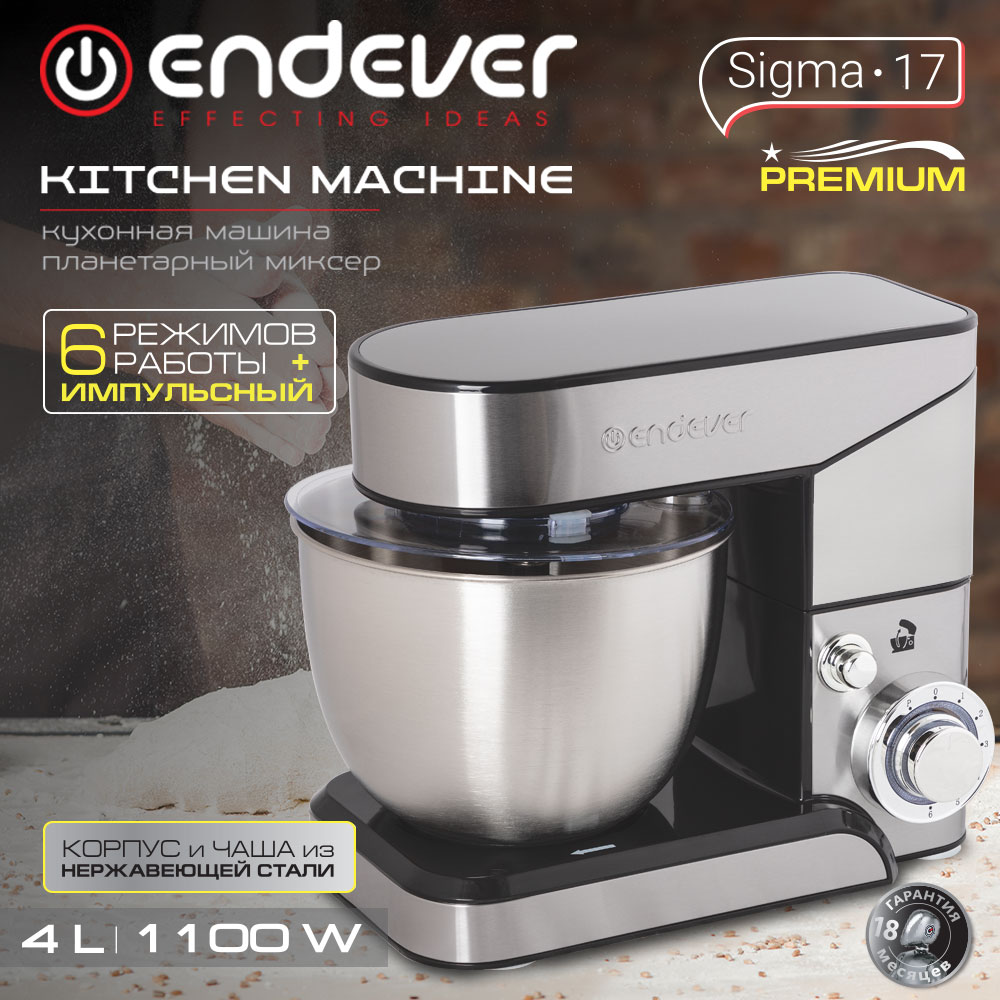 Миксер планетарный ENDEVER SIGMA-17 - фото 2