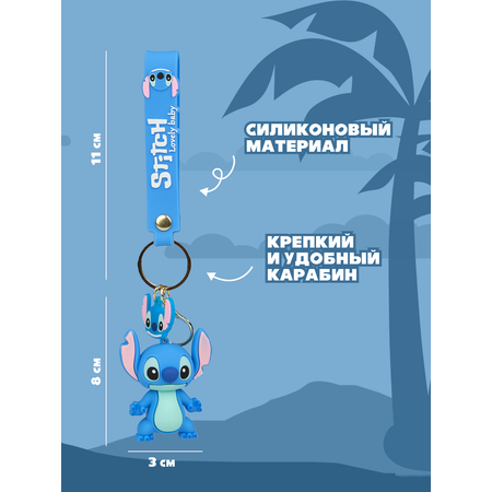 Брелок Stitch BZ-033
