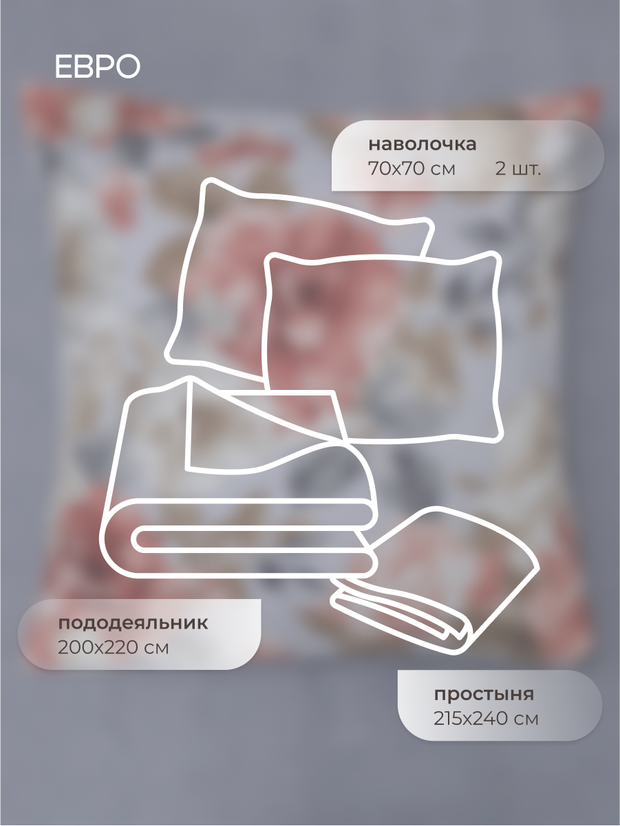 Комплект постельного белья для SNOFF Такара евро 4 предм. - фото 2