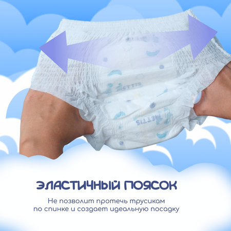 Трусики METTIS L (9-14 кг) 52 шт.