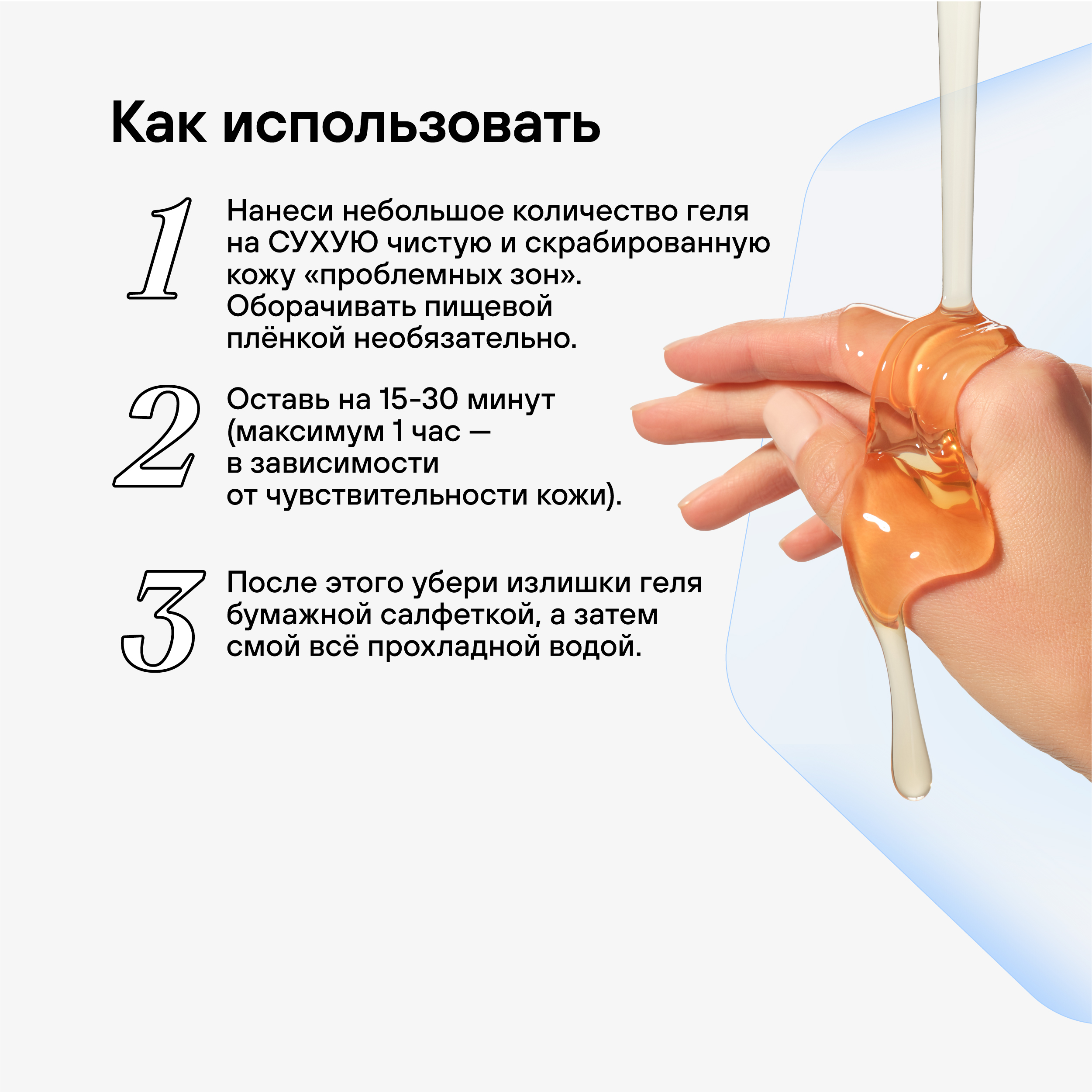 Гель RICHE 250 мл - фото 4