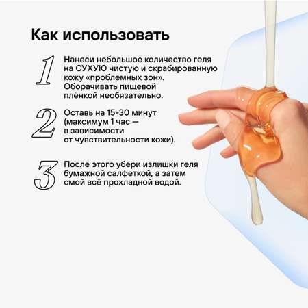Гель RICHE 250 мл