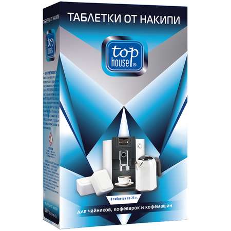 Таблетки от накипи Top House для чайников кофеварок и кофемашин 8 шт по 25 г