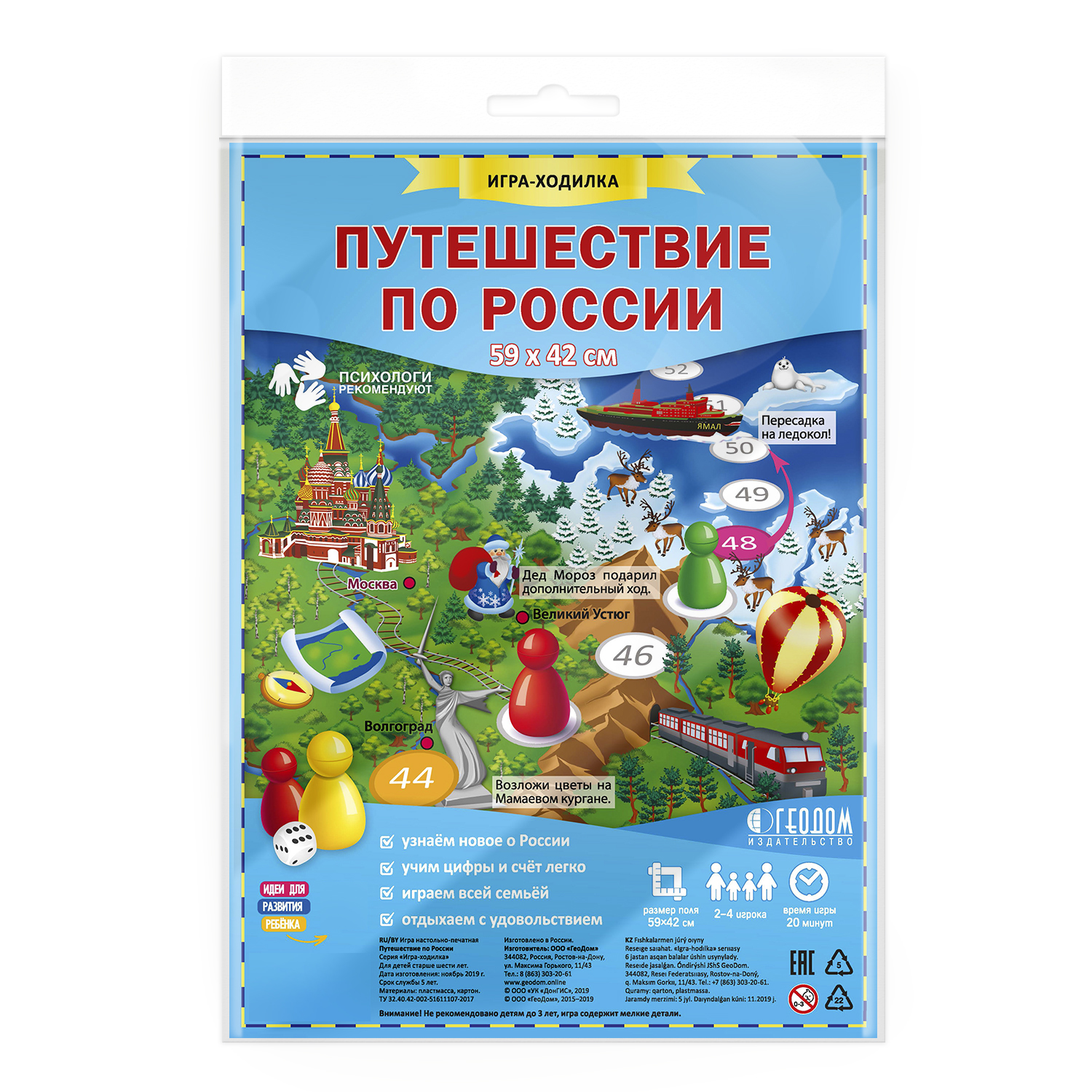 Настольная игра ГЕОДОМ Ходилка - фото 1