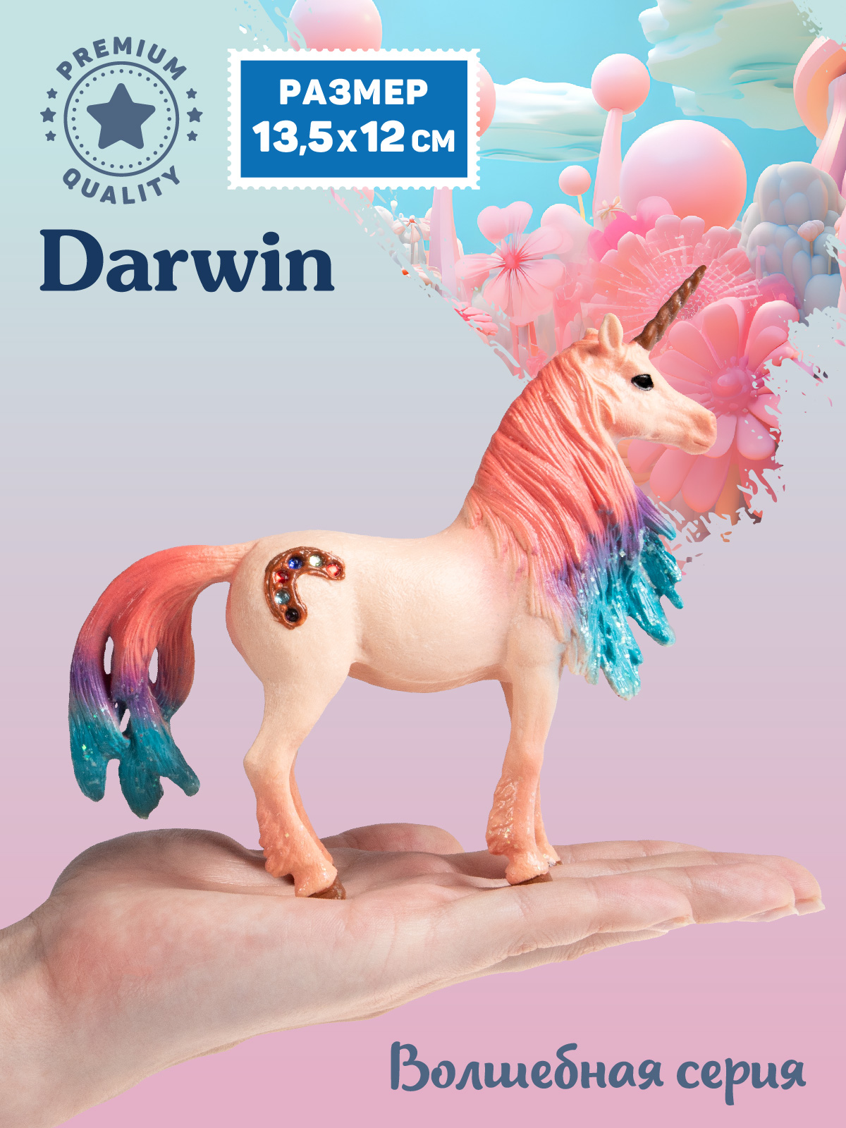 Фигурка DARWIN Волшебная лошадь Единорог - фото 2