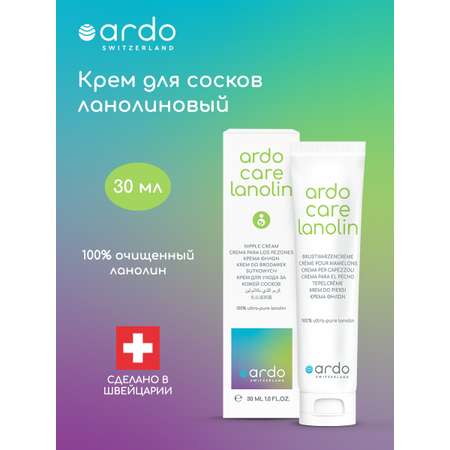 Крем ARDO 30 мл