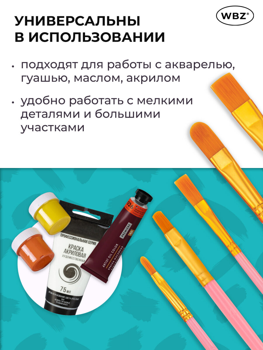 Кисть WBZ 10 шт. - фото 2