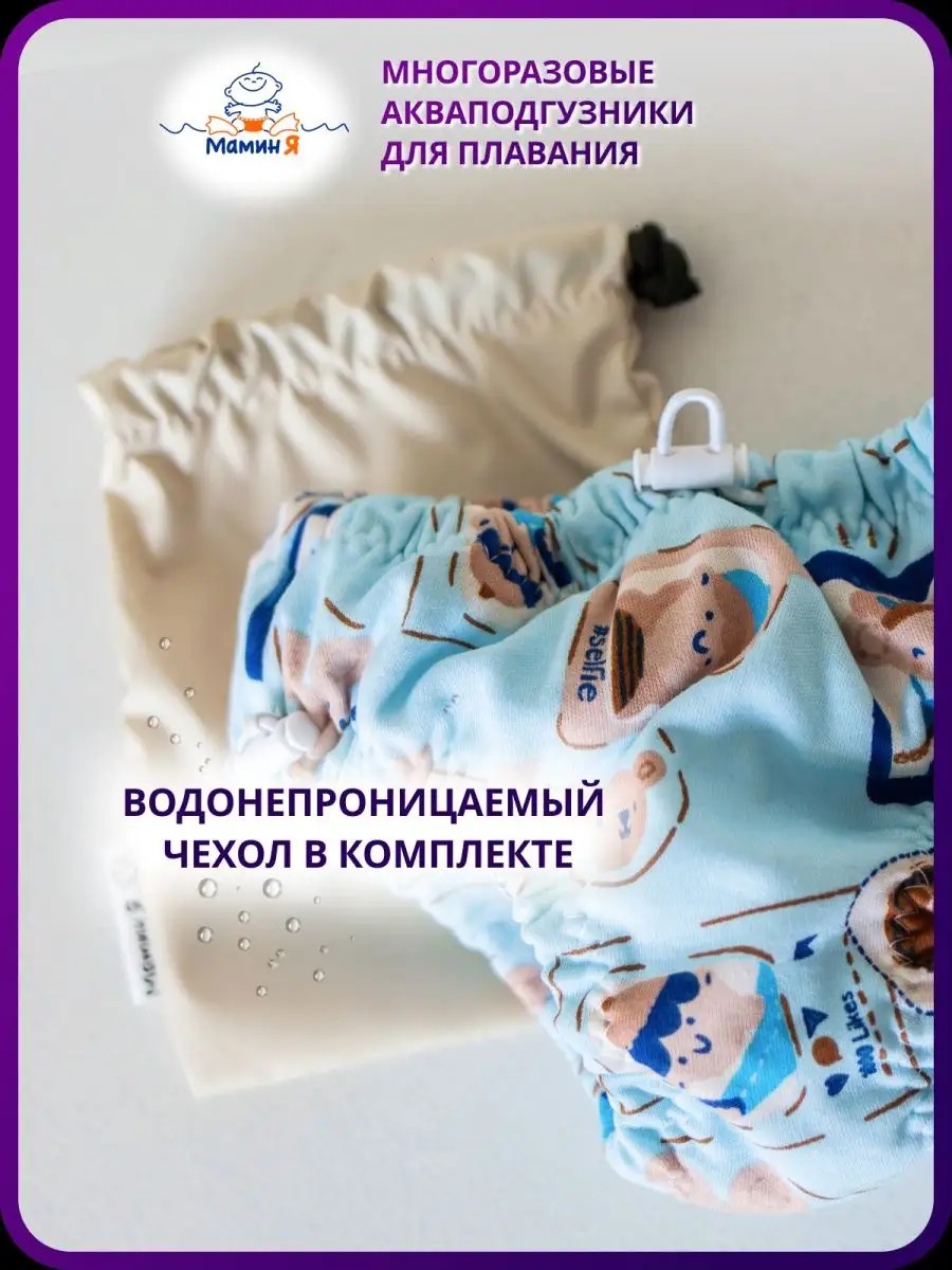 Многоразовые подгузники Мамин Я XL - фото 3