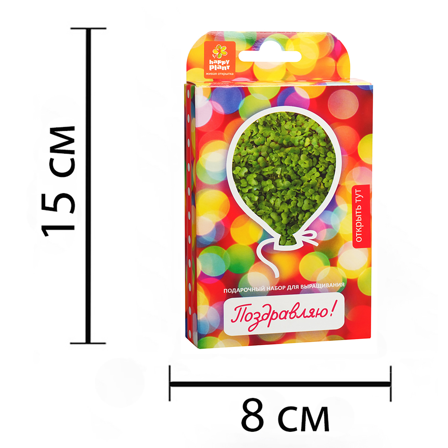 Набор для выращивания Happy Plant - фото 6