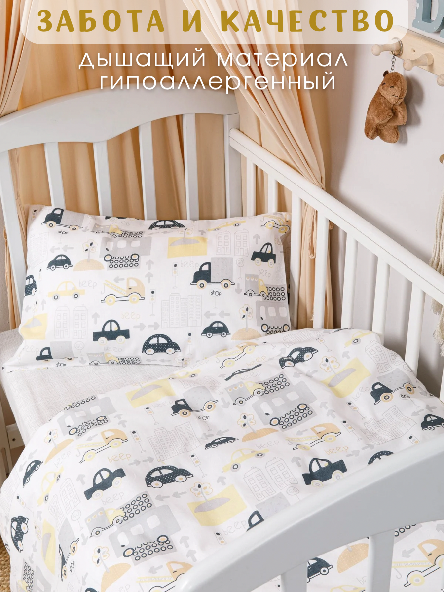 Комплект постельного белья Ночь Нежна Трафик детский 3 предм. - фото 4