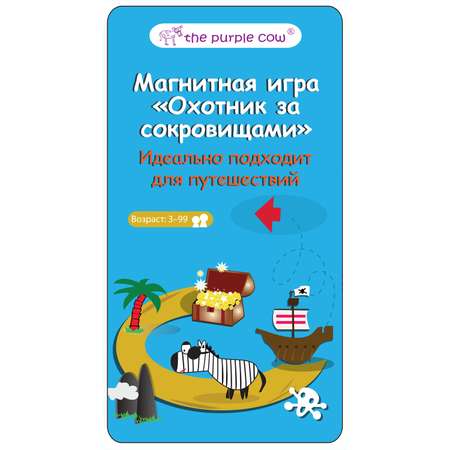 Настольная игра The Purple Cow