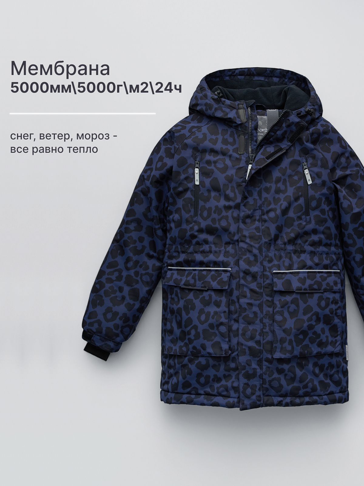 Куртка Premont WP534935BLUE - фото 4
